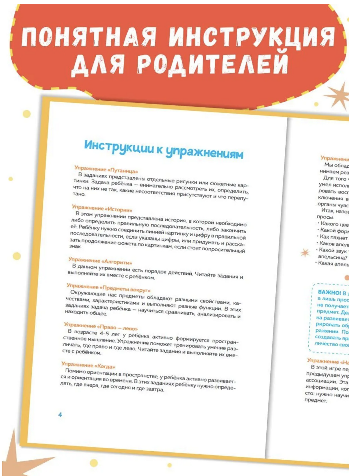 Развиваем мозг и память 4-7 лет. Учись и Богатей. Лихачев Николай Петрович