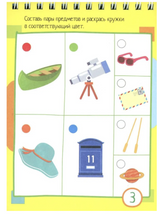 Умный блокнот. 75 задачек на креативное мышление 5+