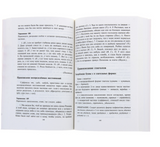 Русский язык. Орфография. Пунктуация. Д. Э. Розенталь, И. Б. Голуб