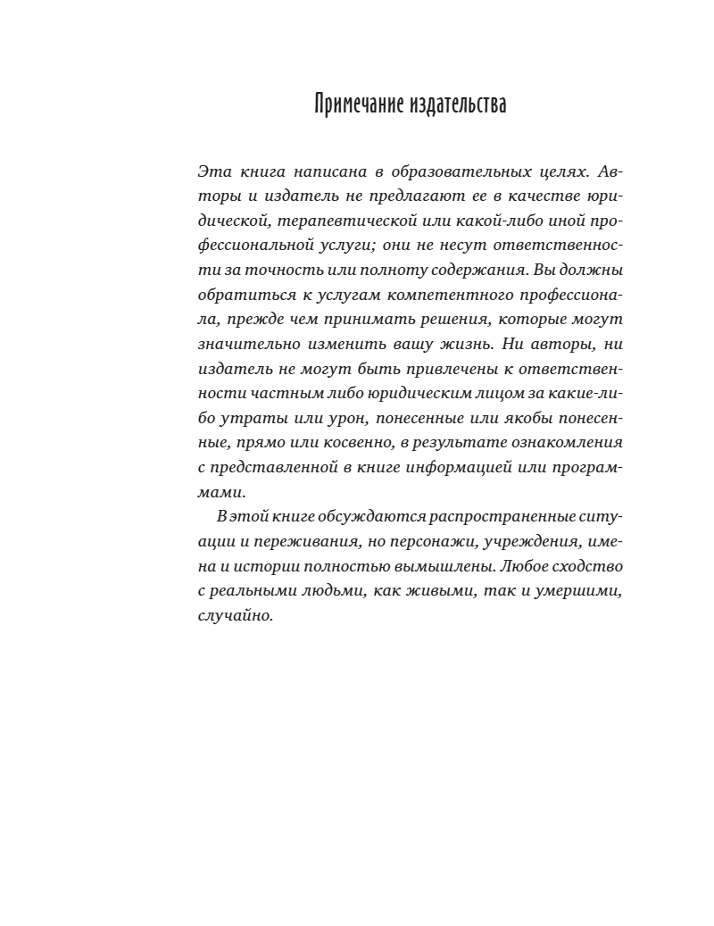 Любовь, дружба и принцип согласия. Лия Агирре, Джеральдин О’Салливан