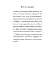 Любовь, дружба и принцип согласия. Лия Агирре, Джеральдин О’Салливан