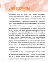 Любовь, дружба и принцип согласия. Лия Агирре, Джеральдин О’Салливан