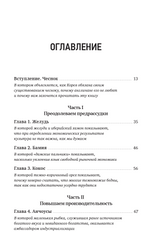 Съедобная экономика. Простое объяснение на примерах мировой кухни. Ха-Джун Чанг