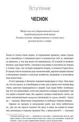 Съедобная экономика. Простое объяснение на примерах мировой кухни. Ха-Джун Чанг