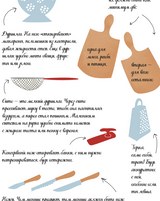 Мам, дай фартук! Катерина Дронова, Мария Ларина