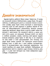 Откуда берутся дети? Детские энциклопедии с Чевостиком. Татьяна Румянцева