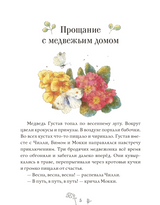 Сказки медведя Густава. Косолапая долина. Тильде Михельс