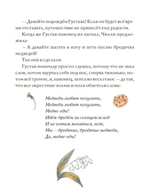 Сказки медведя Густава. Косолапая долина. Тильде Михельс