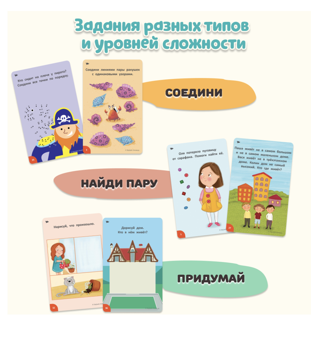 Соображалки. Считаем, сравниваем, рисуем. Многоразовые развивающие карточки для детей 5-7 лет. Умница