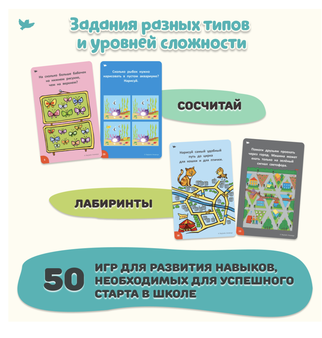 Соображалки. Считаем, сравниваем, рисуем. Многоразовые развивающие карточки для детей 5-7 лет. Умница