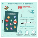 Соображалки. Игры под ёлочку. Настольные игры для детей 3-7 лет. Умница