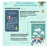 Соображалки. Игры под ёлочку. Настольные игры для детей 3-7 лет. Умница