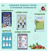 Соображалки. Игры под ёлочку. Настольные игры для детей 3-7 лет. Умница