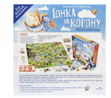 Гонка за корону. Настольная игра