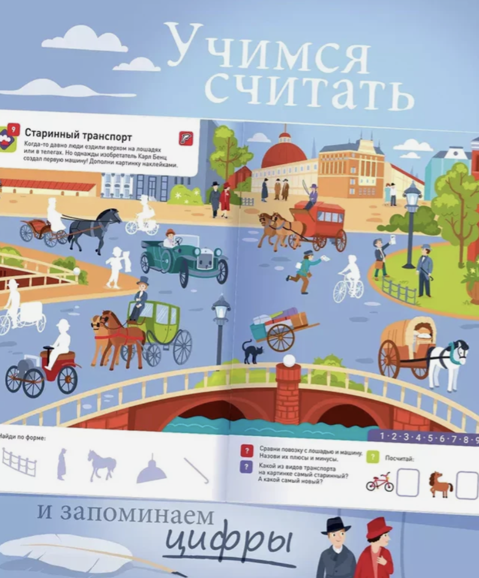 100 многоразовых наклеек! Транспорт