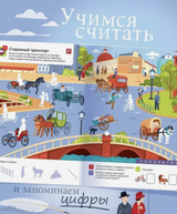 100 многоразовых наклеек! Транспорт