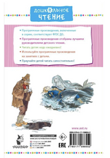 Снежная королева. Сказки. Андерсен Х. К.