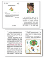 Привет, Причастие! Занимательный учебник. Рик Татьяна Геннадиевна