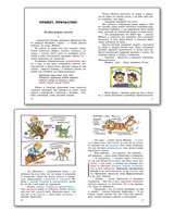 Привет, Причастие! Занимательный учебник. Рик Татьяна Геннадиевна