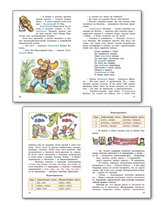 Привет, Причастие! Занимательный учебник. Рик Татьяна Геннадиевна