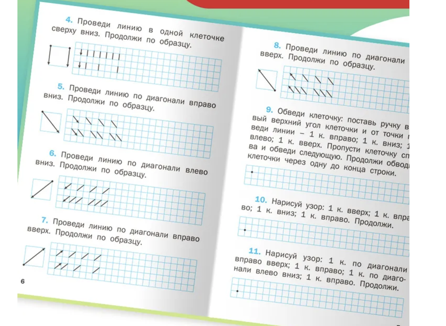 Графические диктанты. Формирование навыков письма. Рабочая тетрадь. 1 класс НОВЫЙ ФГОС. Никифорова Валентина Васильевна