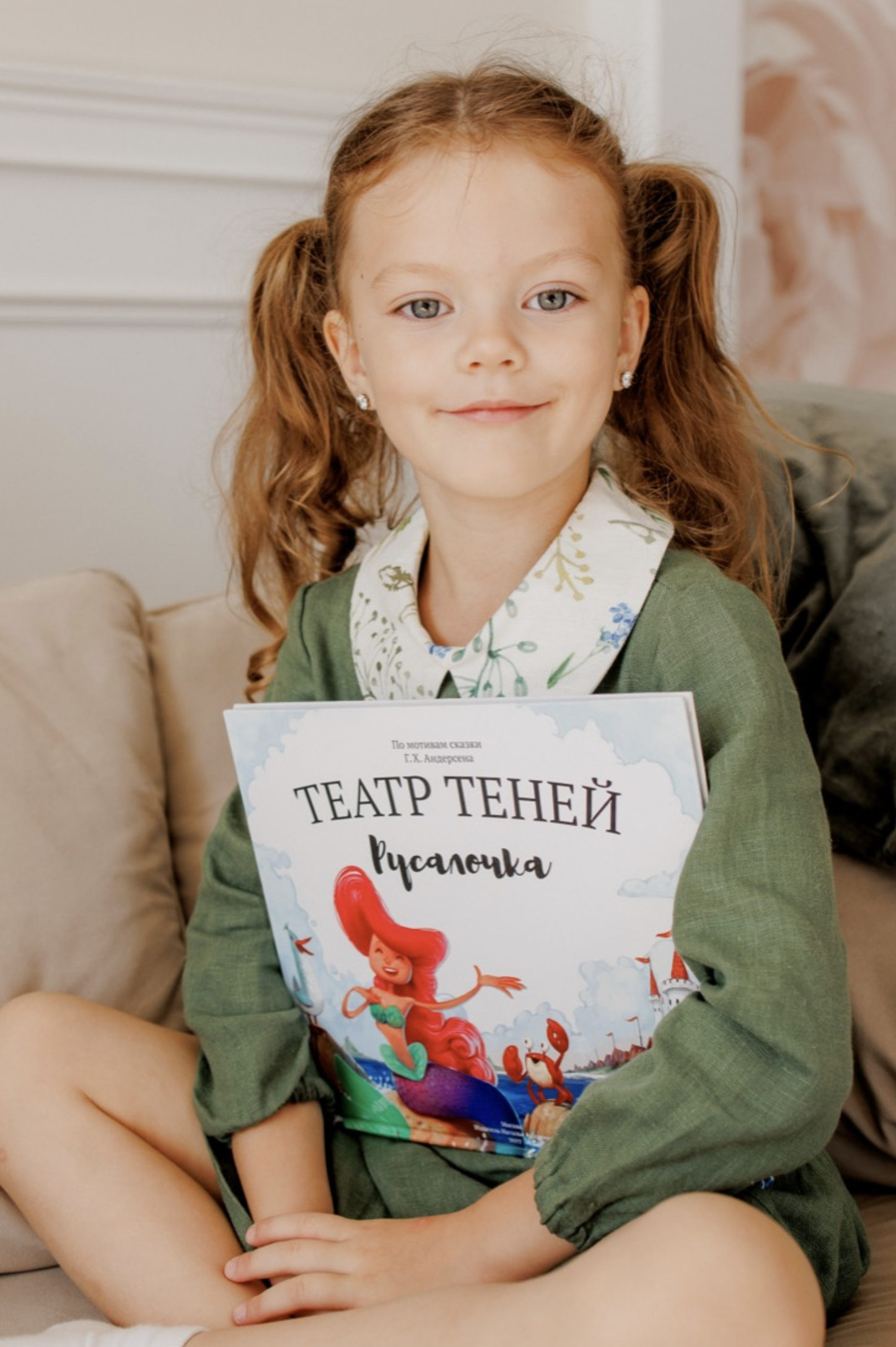 Подарочный набор театр теней Русалочка. Андерсен Х. К.