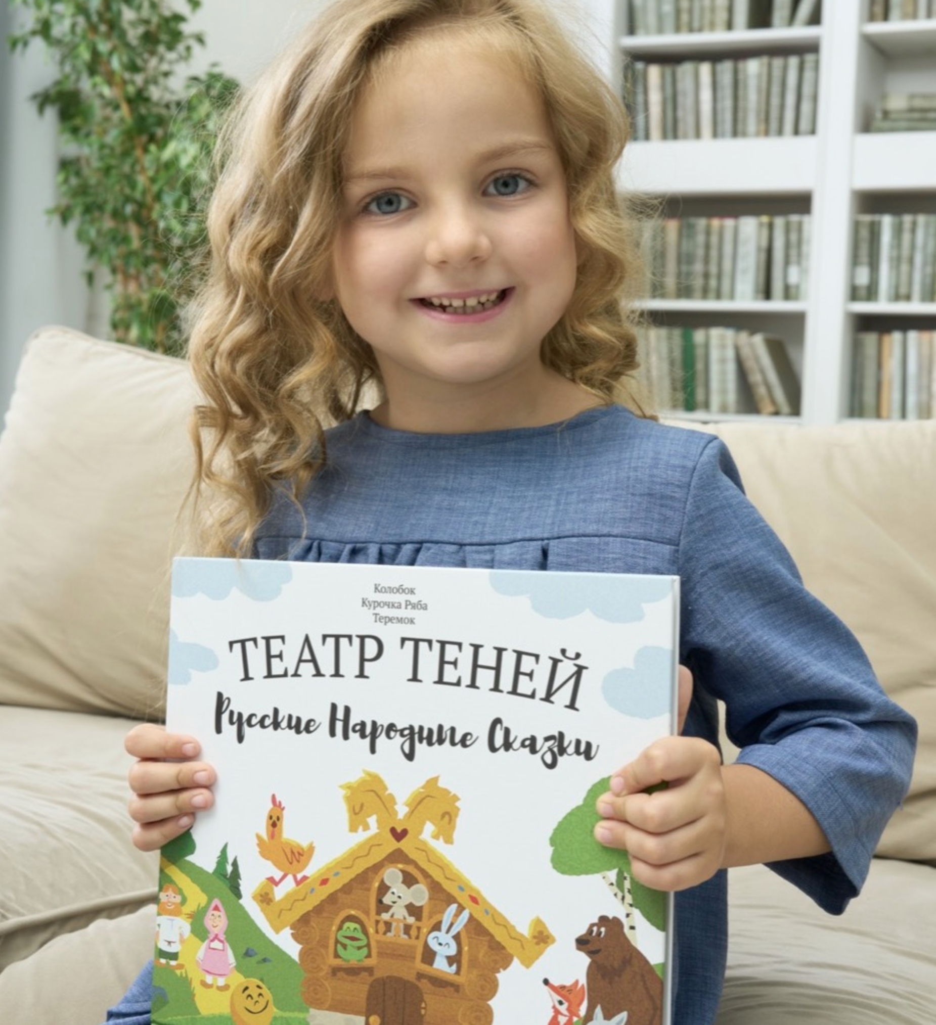 Театр Теней. Русские народные сказки