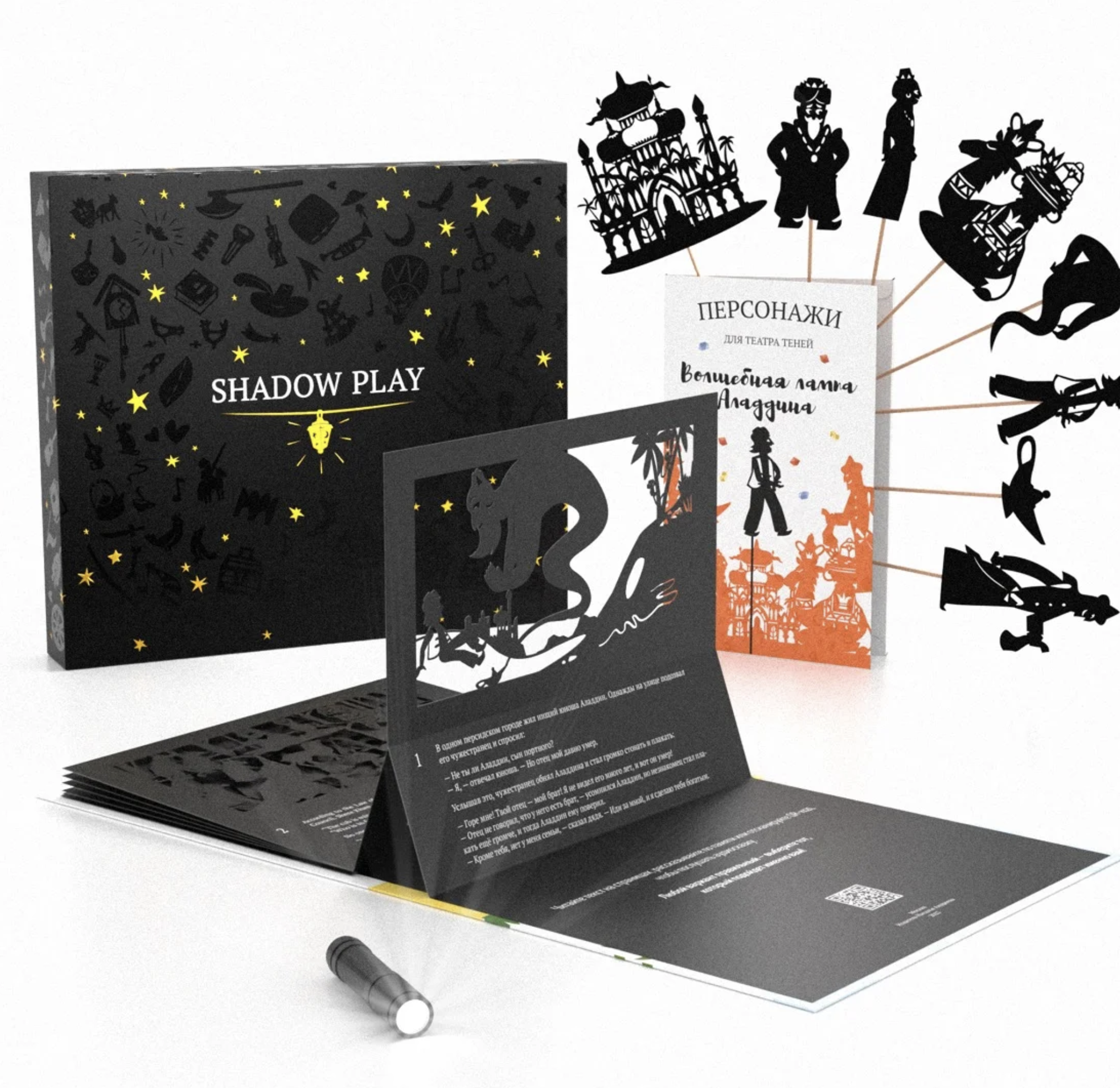 Подарочный набор театр теней Волшебная лампа Аладдина