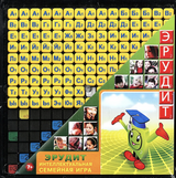 ЭРУДИТ. Настольная игра для всей семьи