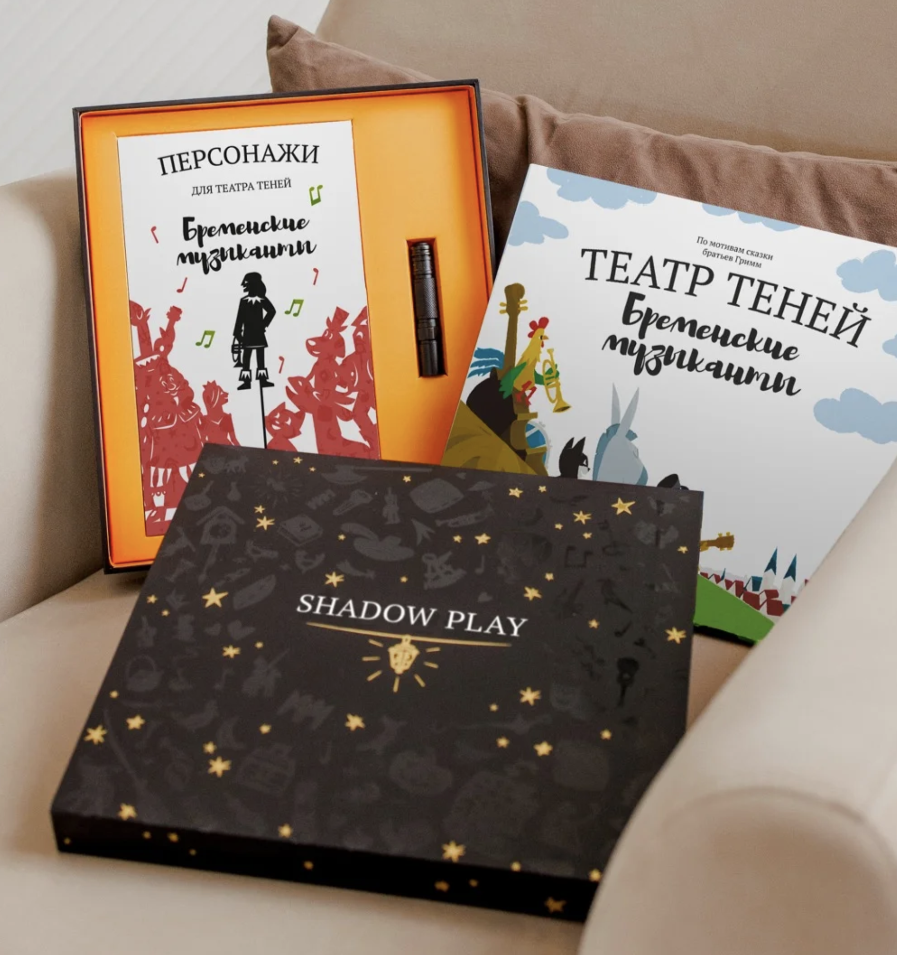 Подарочный набор театр теней Брeменские музыканты. Братья Гримм