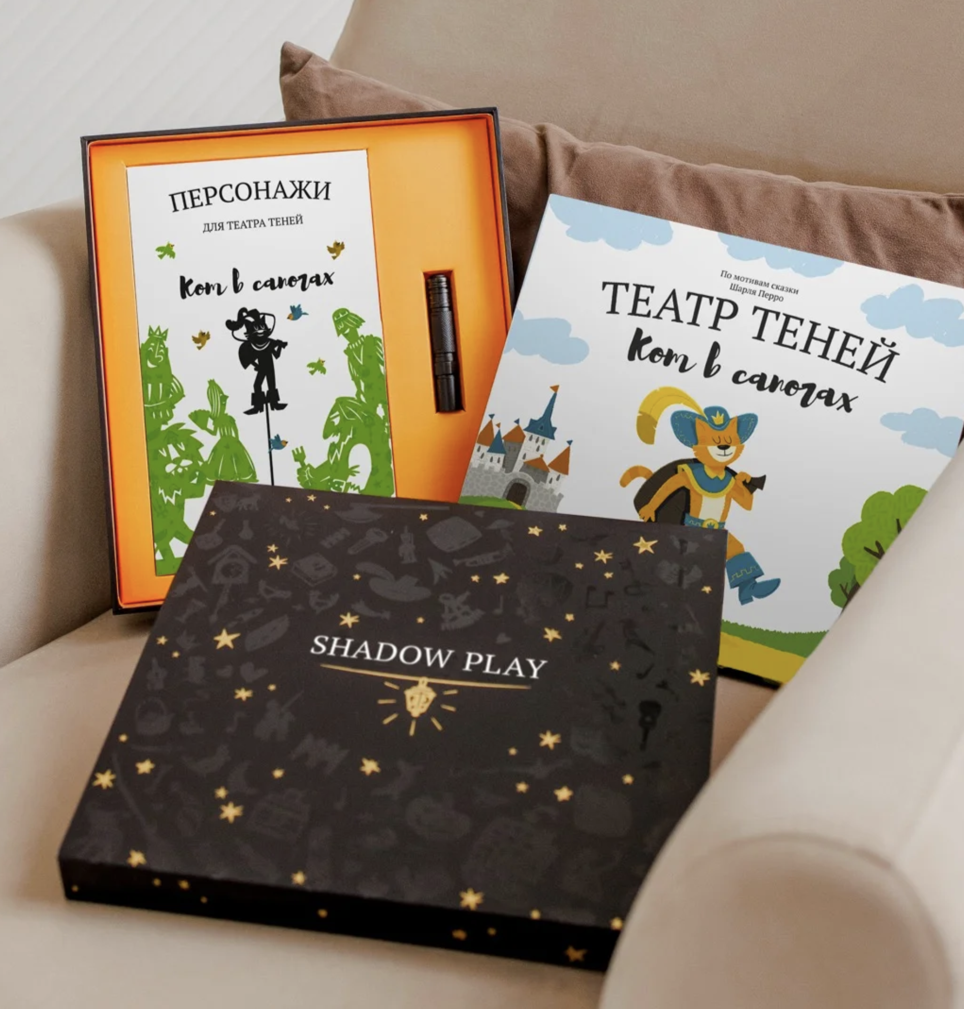 Подарочный набор театр теней Кот в сапогах. Перро Шарль