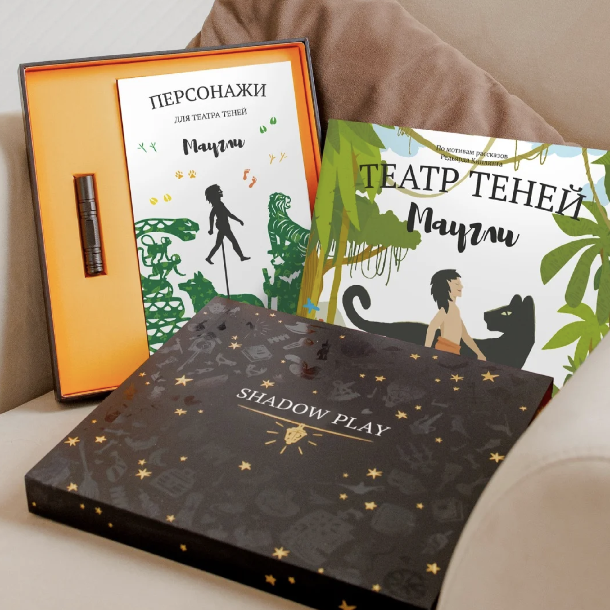 Подарочный набор театр теней Маугли. Редьярд Киплинг