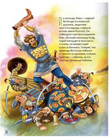 Жизнь как пример. Преподобный Илья Муромец. Научись у святого. Котов Роман Андреевич