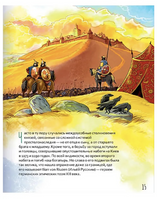 Жизнь как пример. Преподобный Илья Муромец. Научись у святого. Котов Роман Андреевич