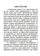 Пелагия и белый бульдог. Акунин Борис