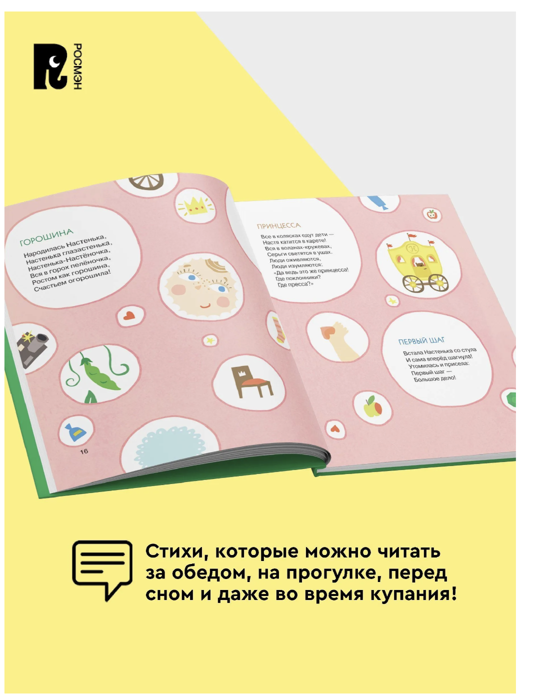 Яблочки—пятки. Анастасия Орлова