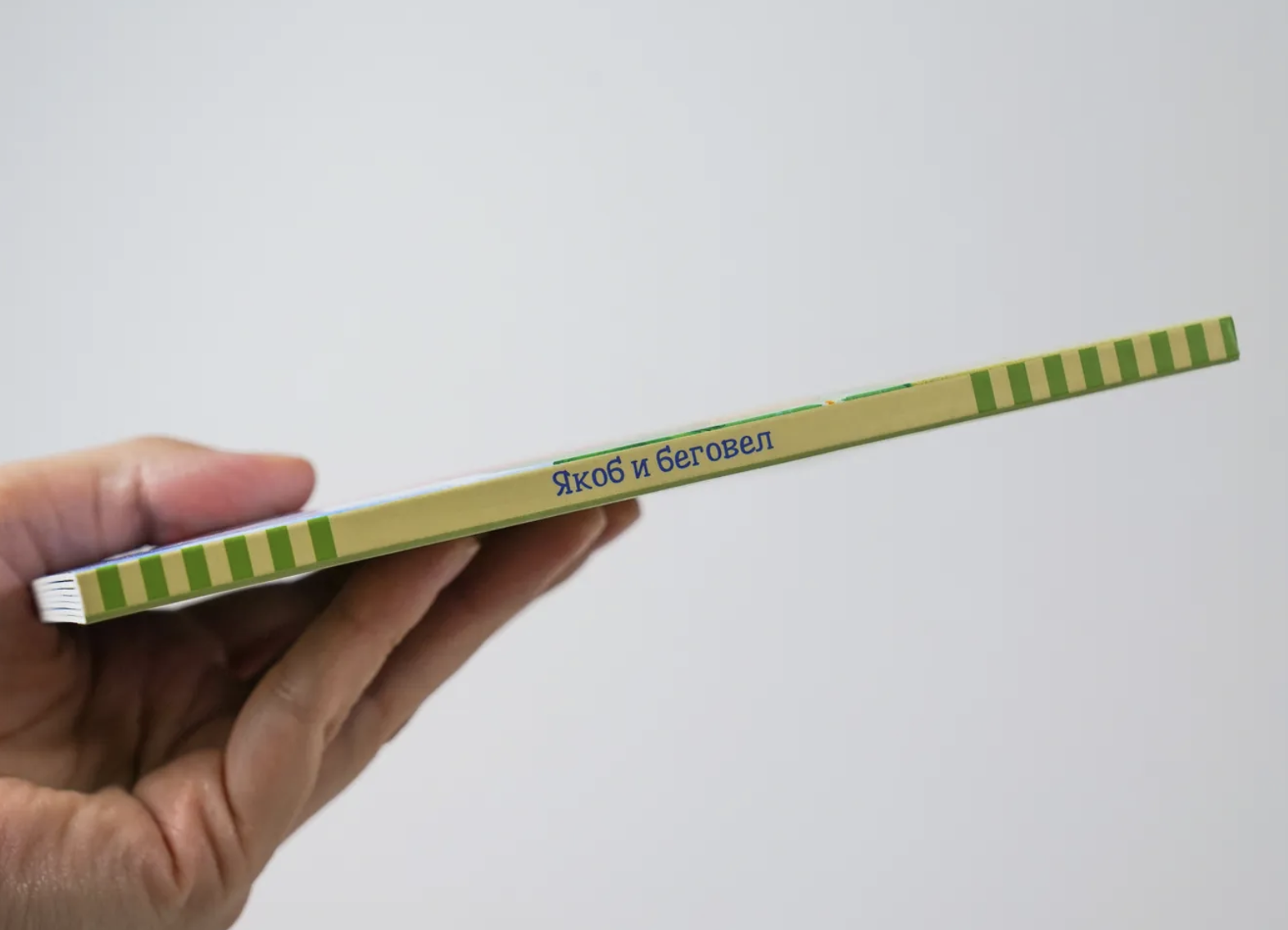 Якоб и беговел. Якоб - лучший друг Конни. Картонная книга. Айнвольт Илона