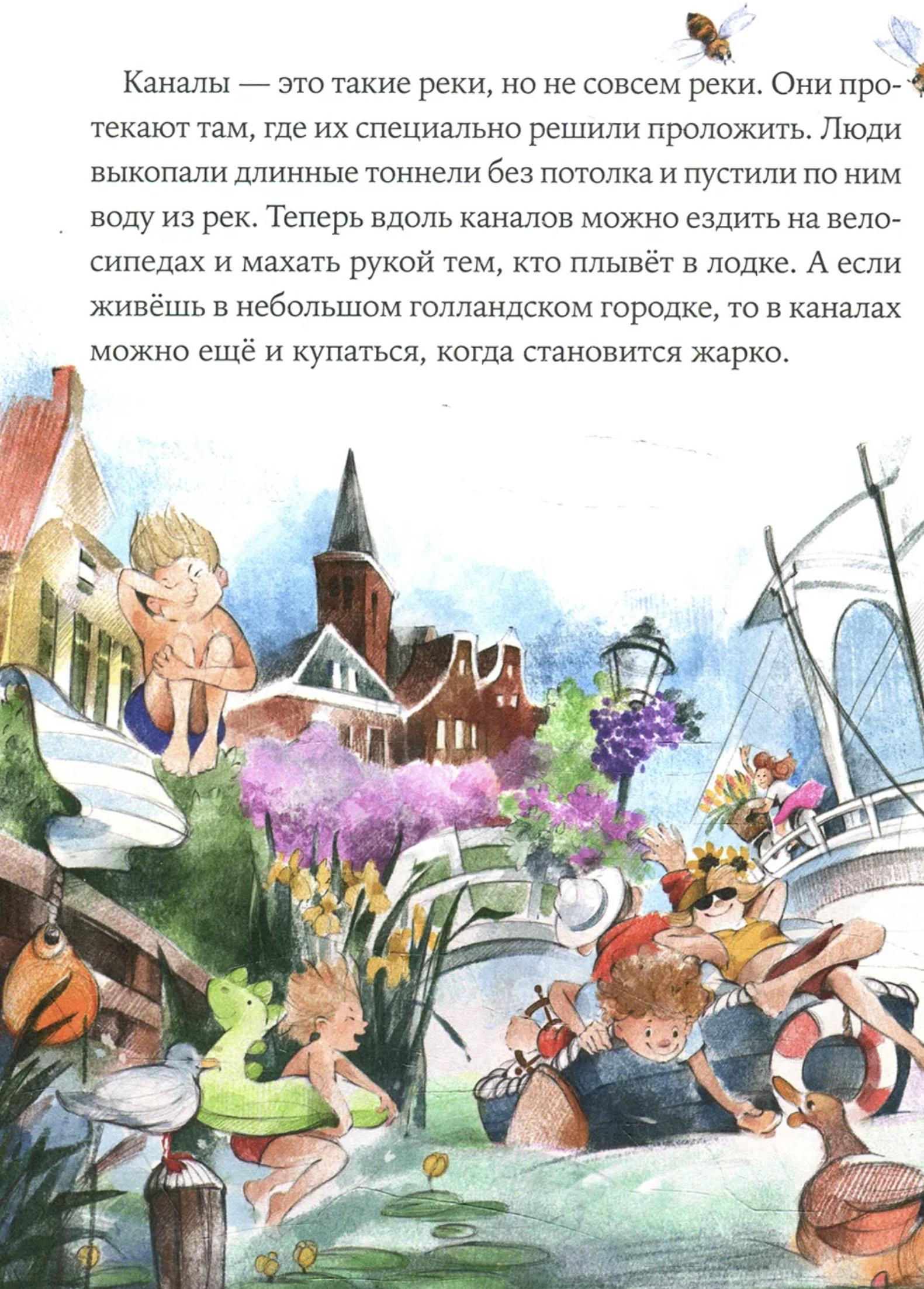 Однажды в Cимплвельде. Сборник рассказов. Наталья Ремиш