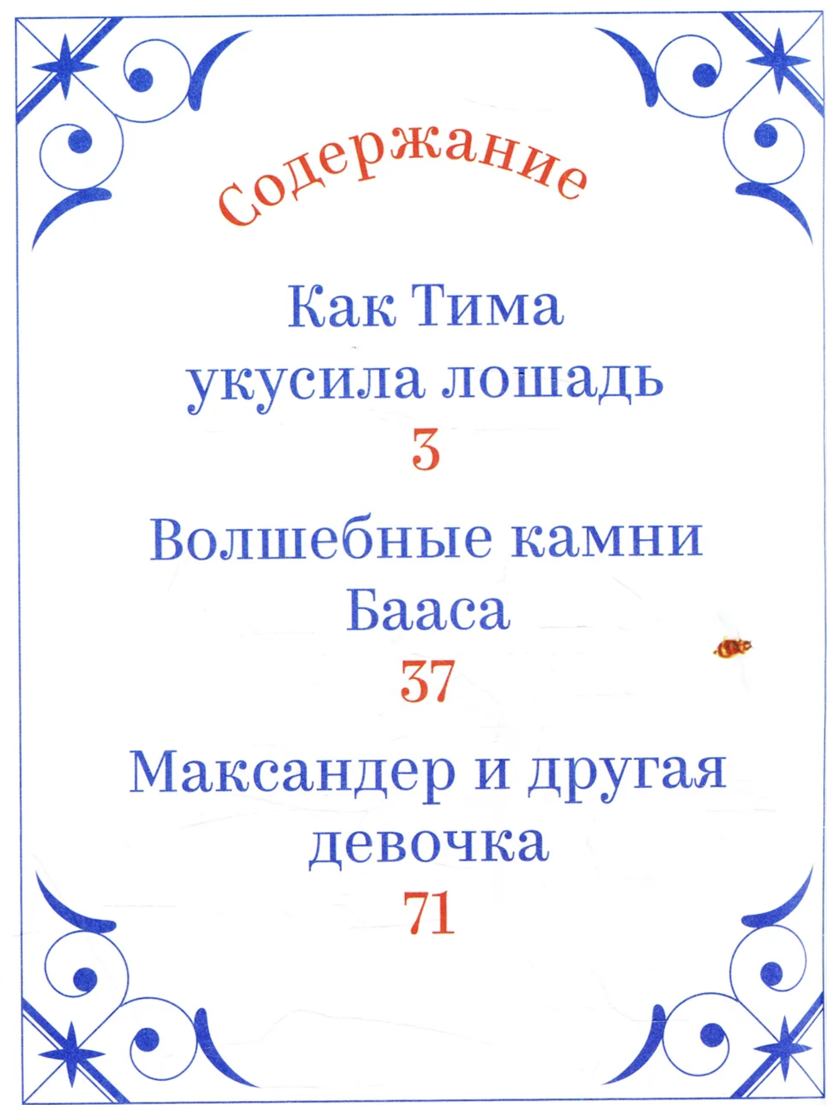Однажды в Cимплвельде. Сборник рассказов. Наталья Ремиш