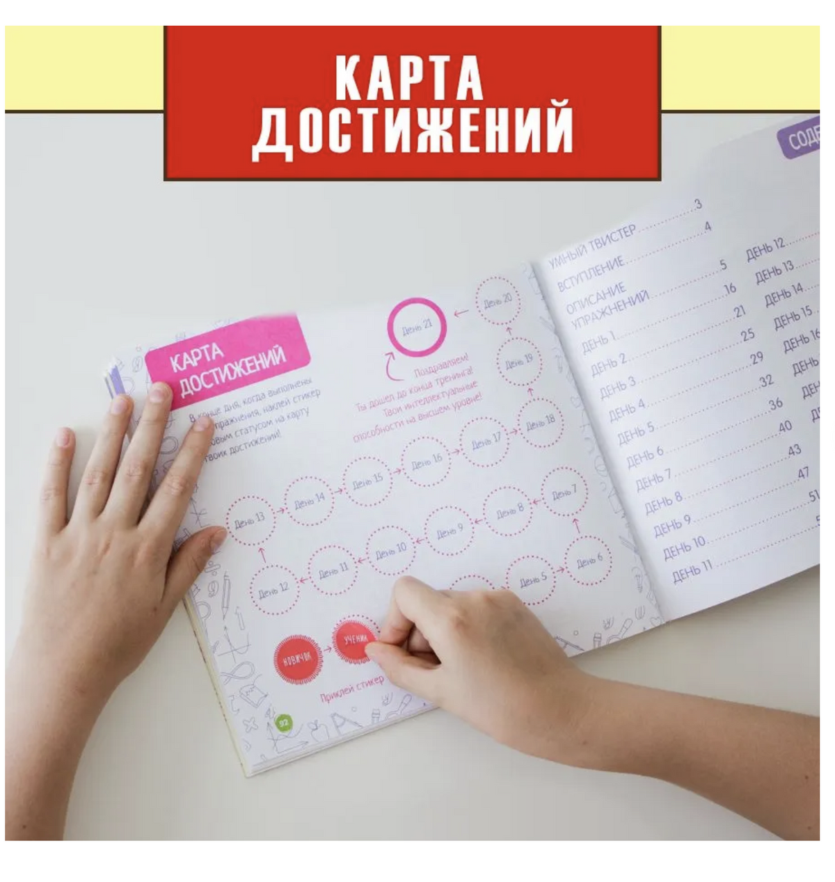 Скоросчет для детей от 7 до 10 лет. Обучение счету - сложение и вычитание за 21 день. Ахмадуллин Шамиль Тагирович