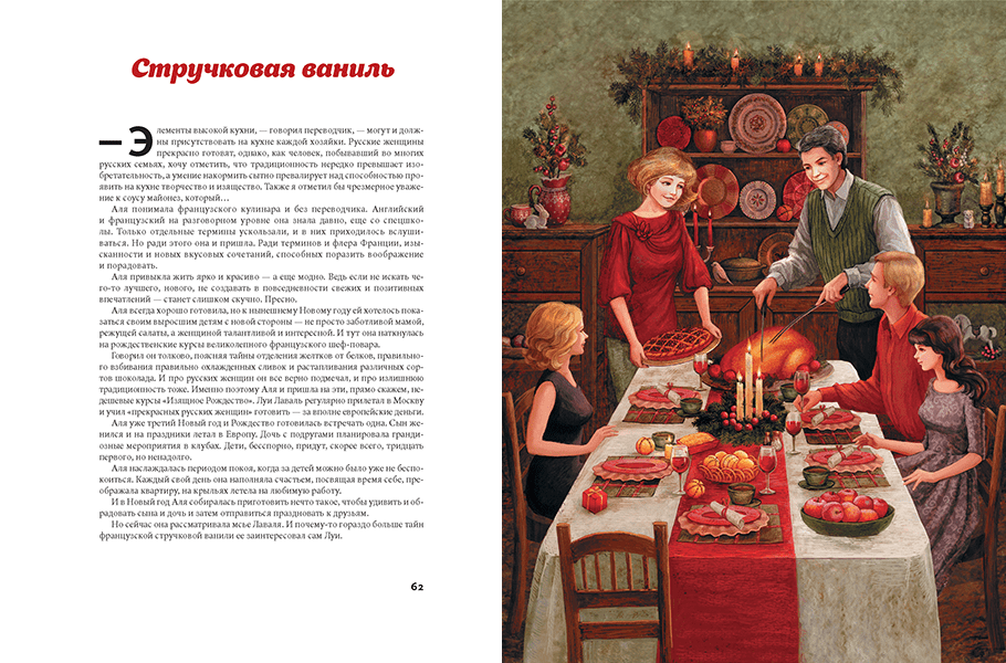 Книга Нового года и Рождества. Наши дни. Г. Егоренкова, О. Гиевскаяб Н. Нестерова