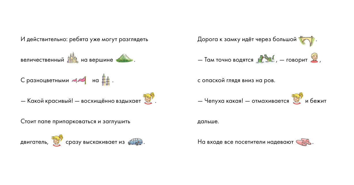 Учусь читать с Конни. Волшебный сон. Юлия Бёме