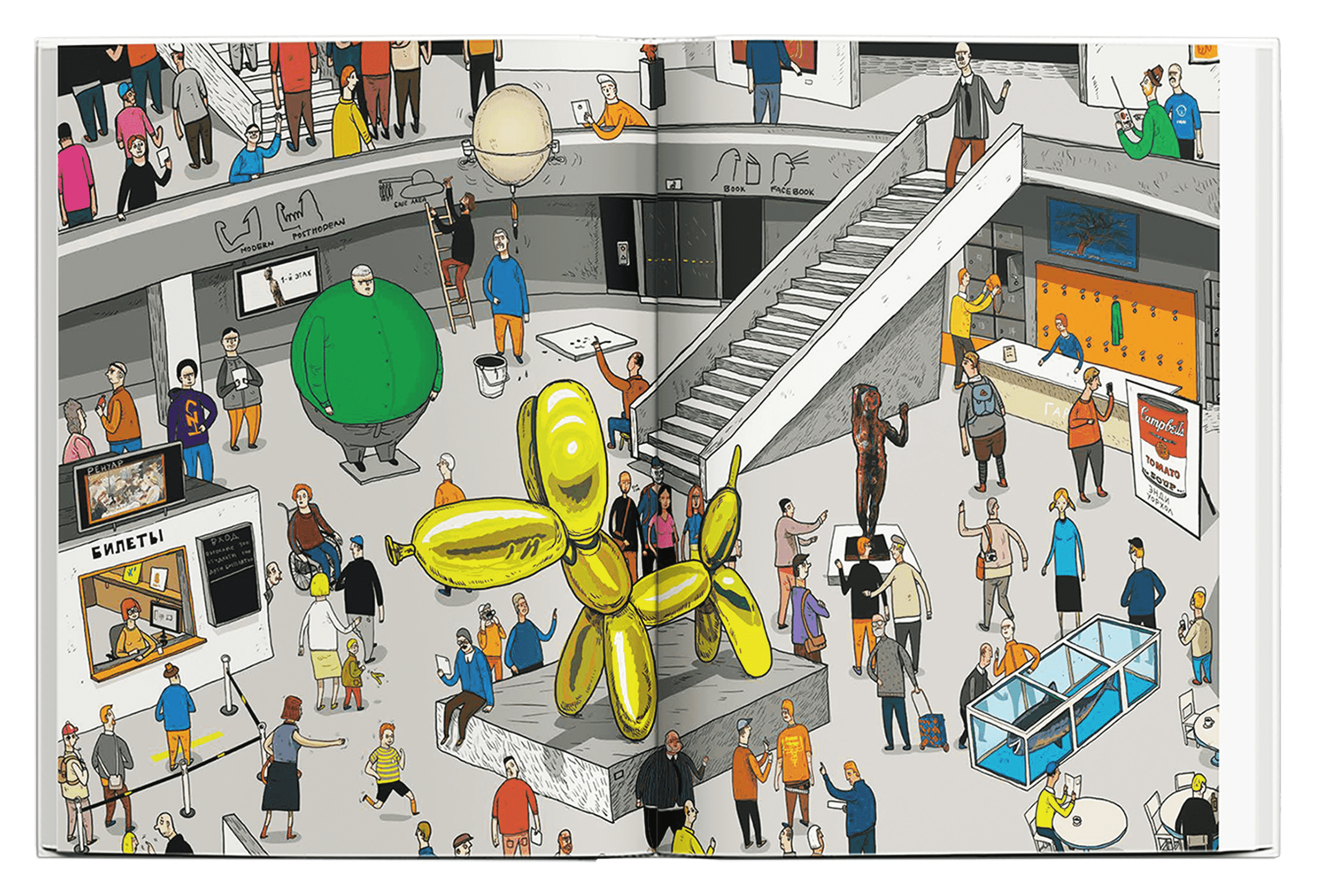 Зачем картинам названия? Иржи Франта, Ондржей Горак