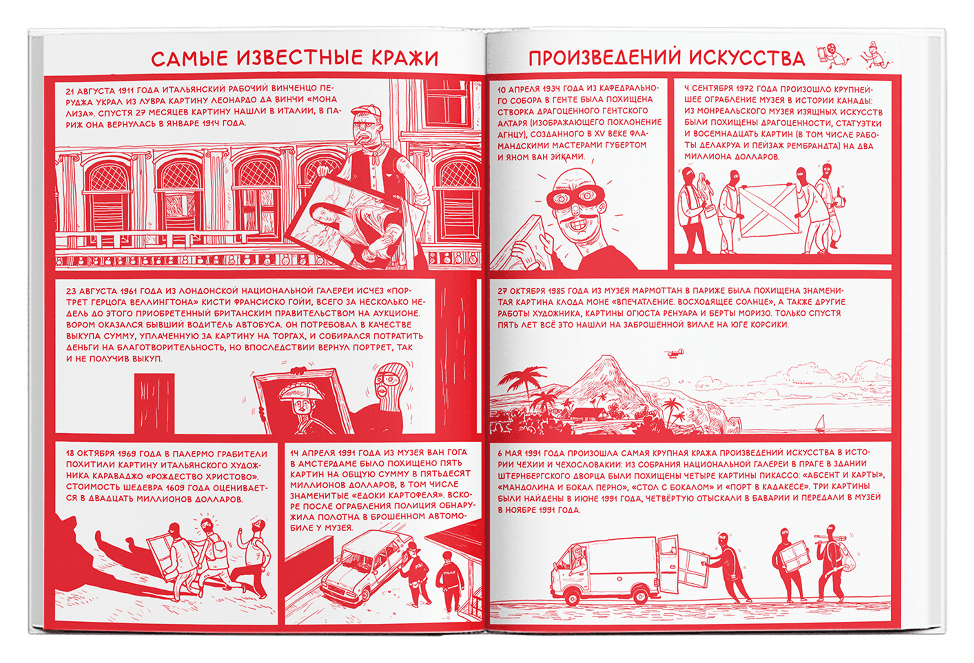 Зачем картинам названия? Иржи Франта, Ондржей Горак