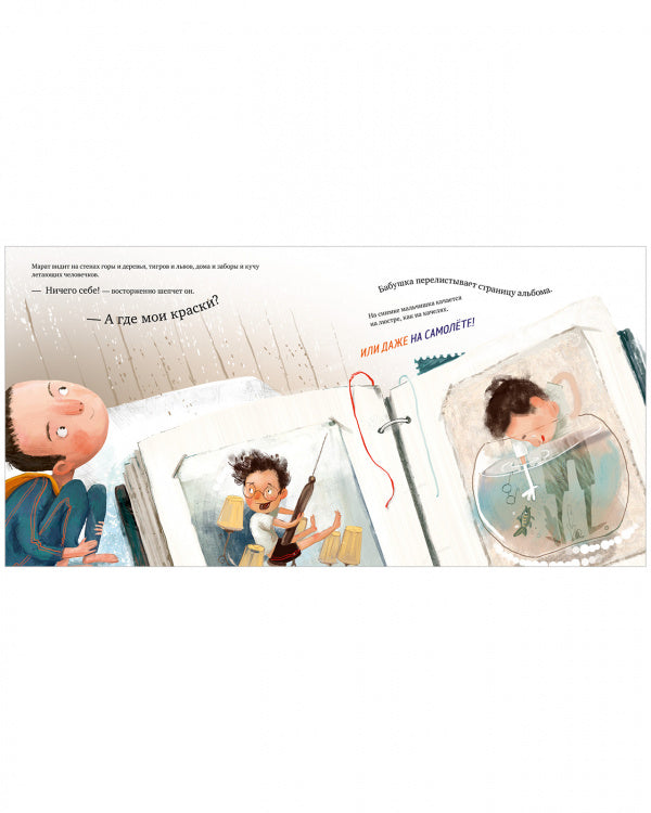 Папа и я! Книжки-картинки. Войцеховский Борис