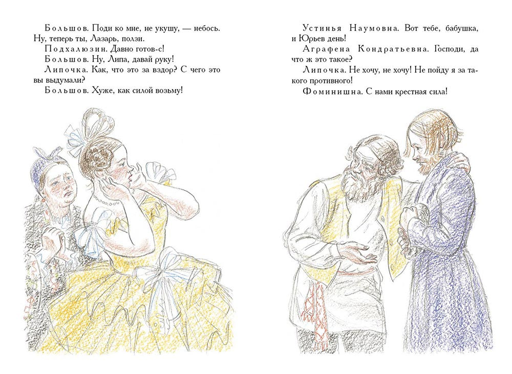 Пьесы. Малая классика. Островский Александр