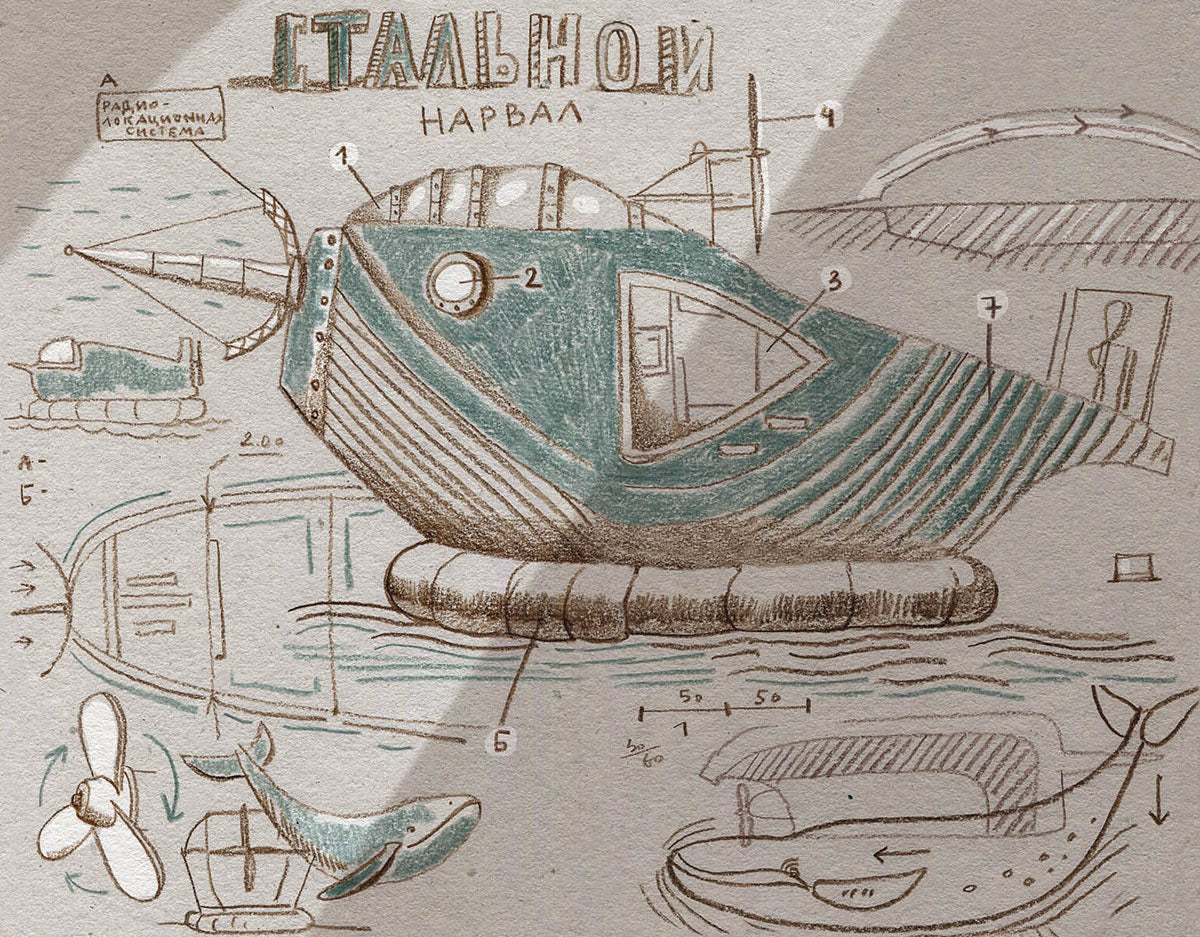 День глухого кита. Стрельникова Кристина