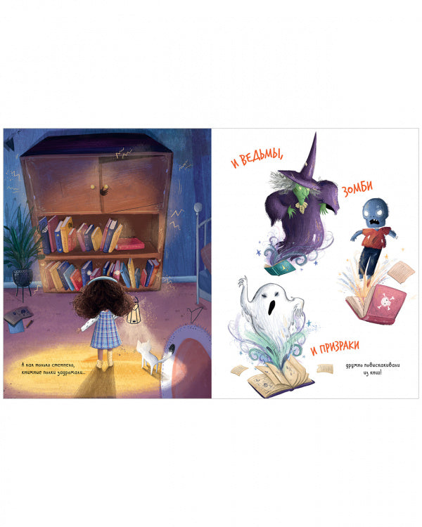 Пиппа, кошмарики и ночной карнавал. Книжки-картинки. Робинсон Лиза