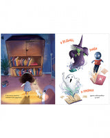 Пиппа, кошмарики и ночной карнавал. Книжки-картинки. Робинсон Лиза