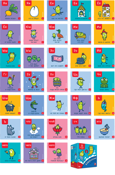 Набор Школа БОБОчтения Букварь. Евгения Гречишникова